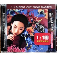 Sandy Lam 林憶蓮野花紅綠膠45rpm 2LP